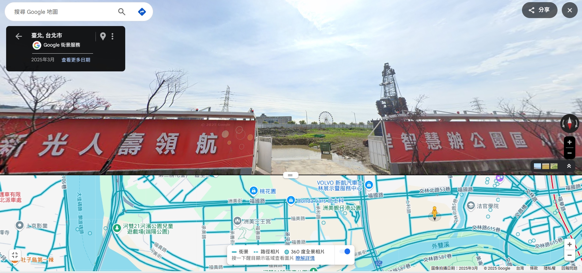 由新光人壽標得巿府的地上權經營-Google地圖截圖 由新光人壽標得巿府的地上權經營-Google地圖截圖